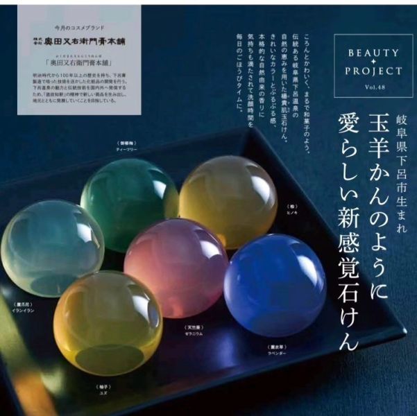 [福利品]  奥田又右衛門膏本舗 手工玉肌洗臉皂 