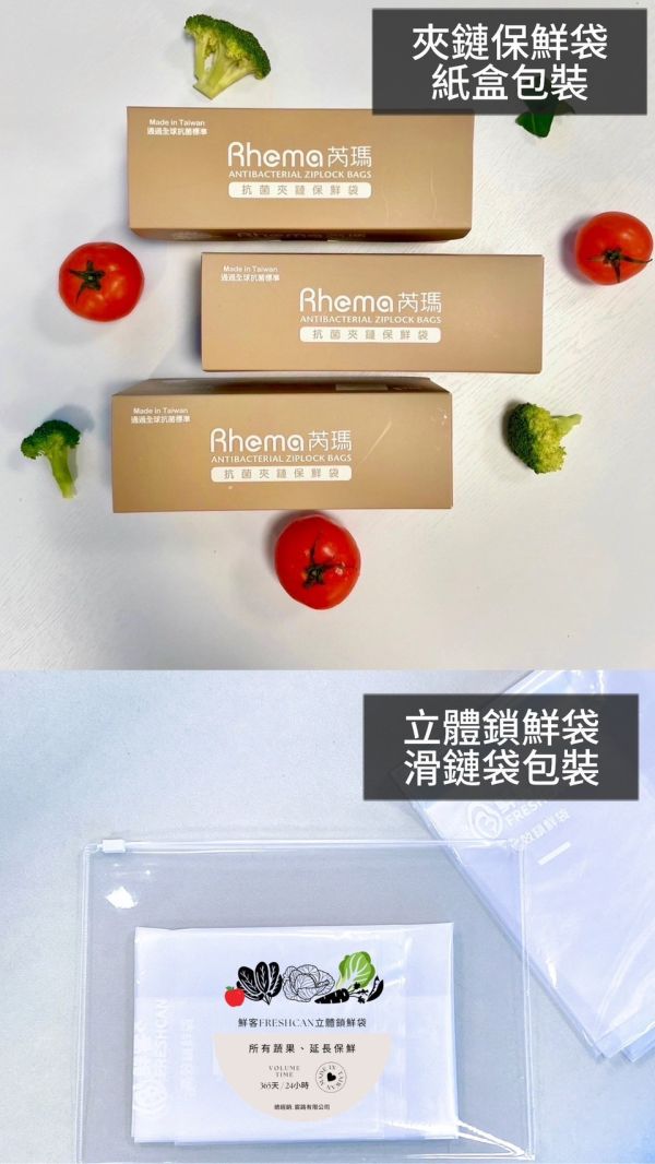 鮮客蔬果保鮮袋 