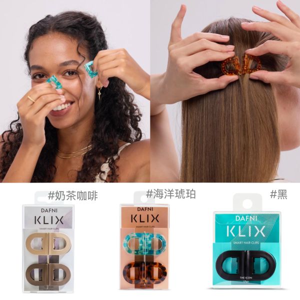 以色列 DAFNI KLIX 磁吸式髮夾 