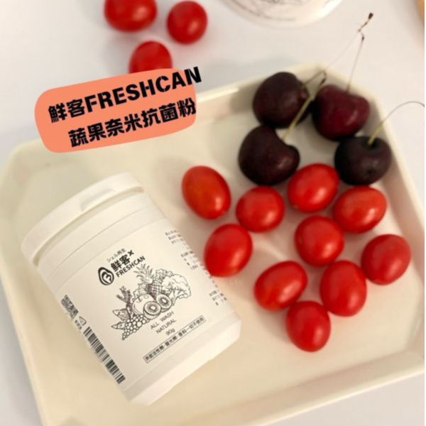 鮮客 freshcan 奈米抗菌蔬果洗滌粉 