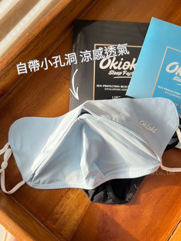 okioki 紐西蘭玻尿酸全遮光面罩 