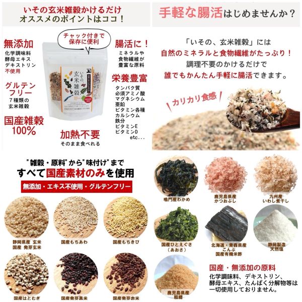 靜岡縣產 櫻花蝦玄米粥 / 日式鮮魚湯玄米粥/ 玄米雜糧香鬆 