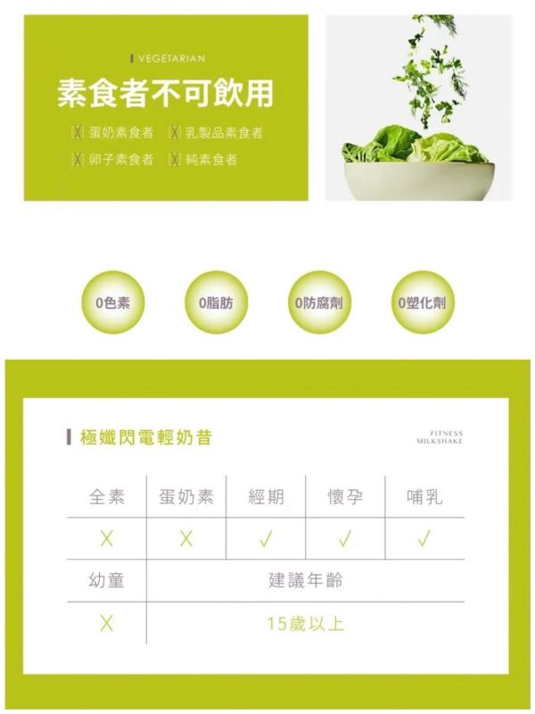 Labelle拉蓓 高蛋白代餐 