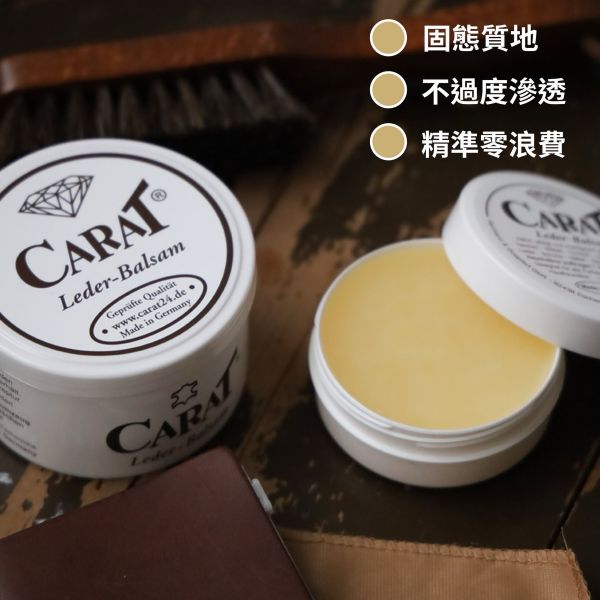 德國 CARAT LOGO Renapur 固體天然皮革保養油 