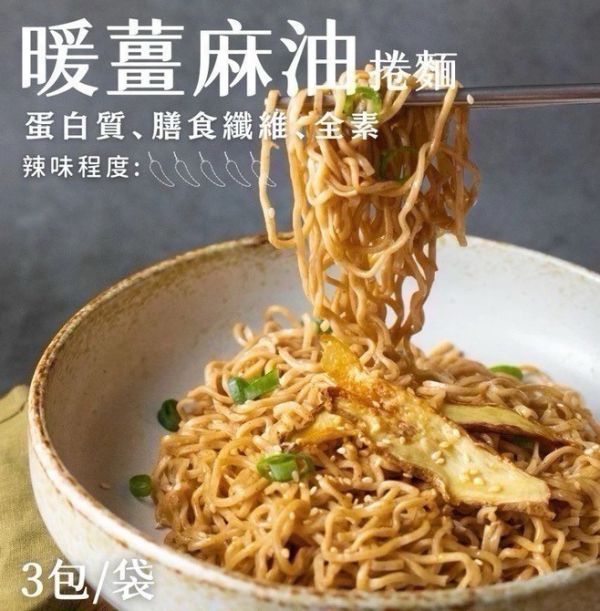 日日好食 好控麵 