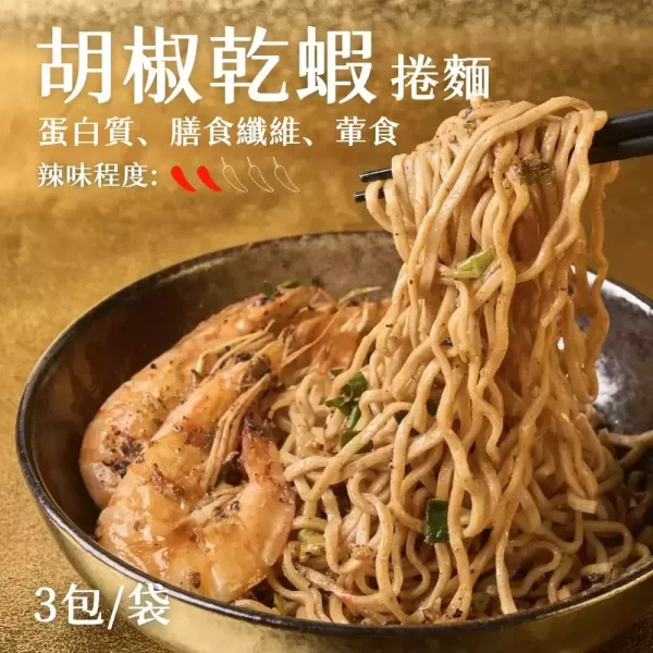 日日好食 好控拌麵 (五種口味) 