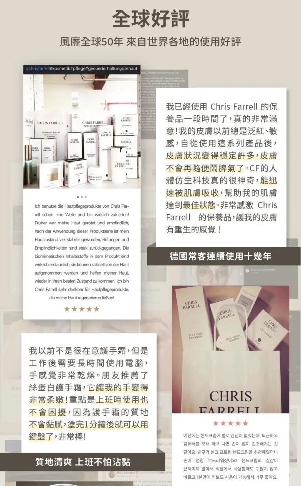 德國 CHRIS FARRELL 絲蛋白護手霜 