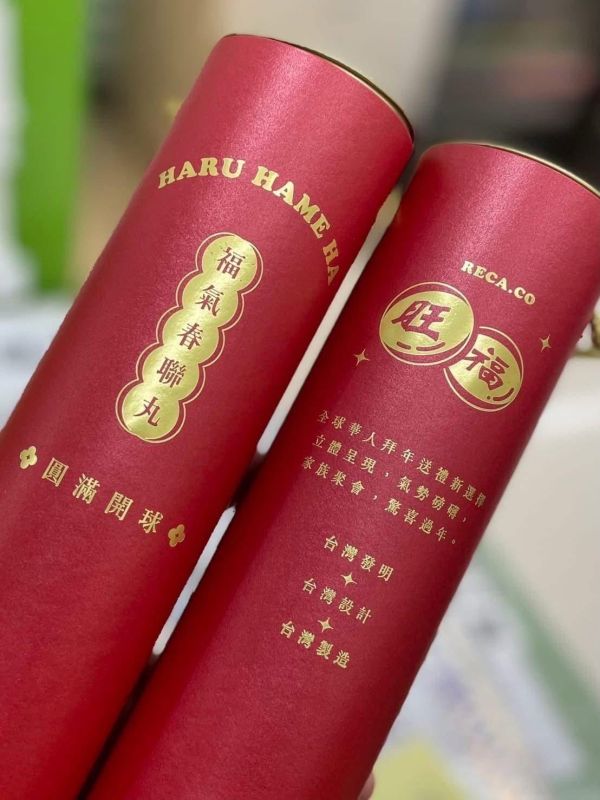 RECA 福氣春聯丸 