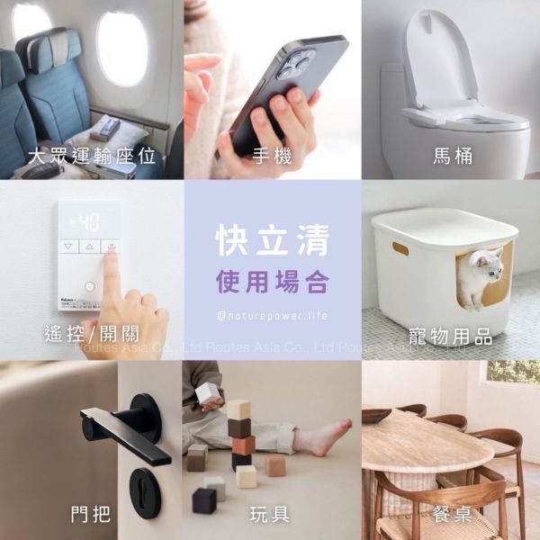 快立清專業級抗菌液 