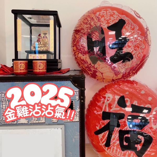 RECA 福氣春聯丸 