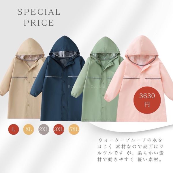 日本 CHILLVIBE 日系簡約純色雨衣 