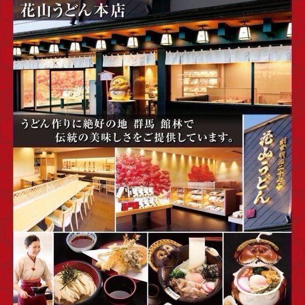 日本群馬縣 鬼ひも川 寬烏龍/高湯/沾醬 