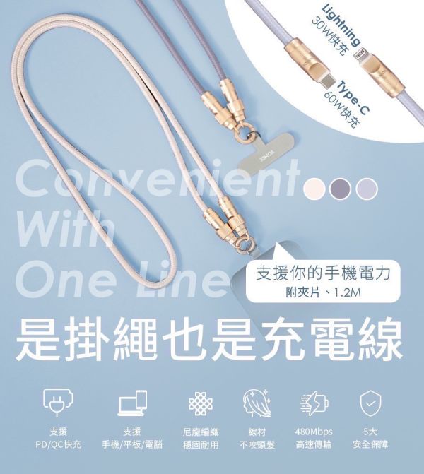 YOMIX優迷 手機編織掛繩充電傳輸線 