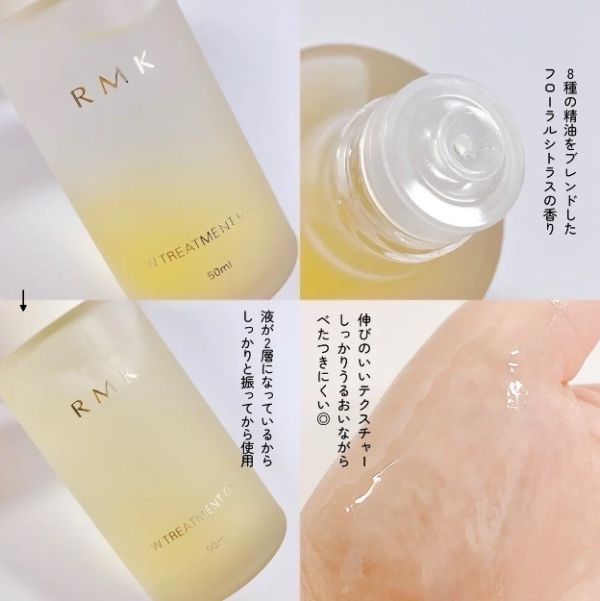 Rmk W日本修護精粹油 20ml 