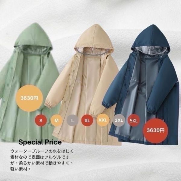 Chillvibe 日系簡約純色雨衣 