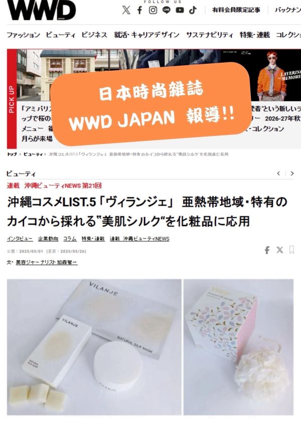 日本 VILANJE 牛奶糖蠶絲皂 