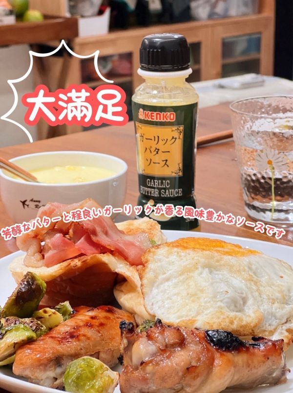 Kenko 松露風味醬油醬 