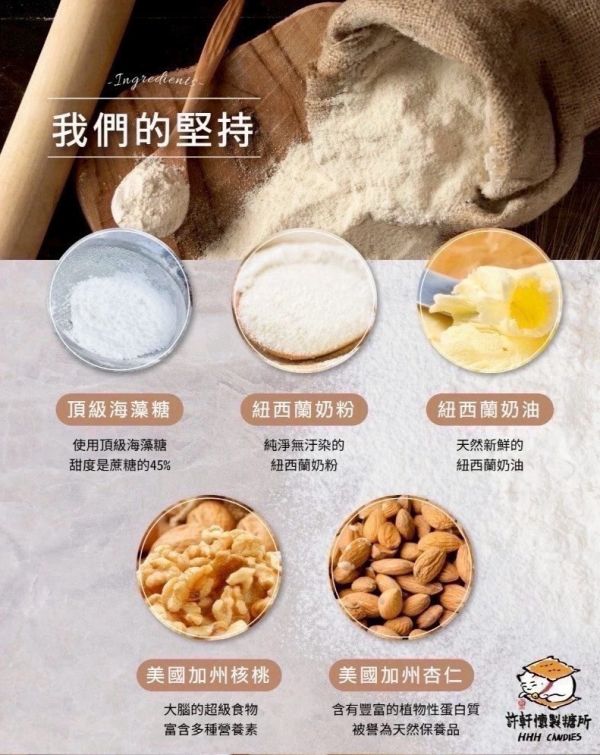 【即期品】許軒懷製糖所｜南棗核桃糕 