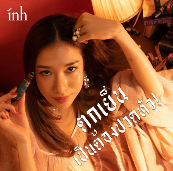 Inh 草本滾珠按摩精油 