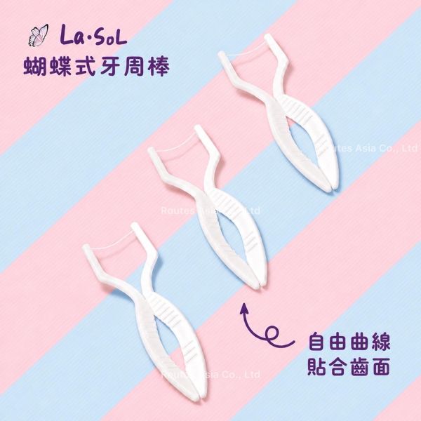 台灣 La · SoL 蝴蝶式牙周棒 
