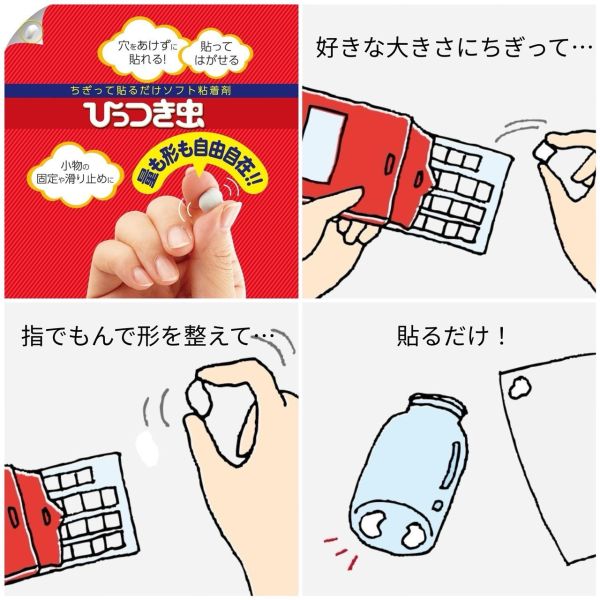 KOKUYO 萬用隨意白色黏土 