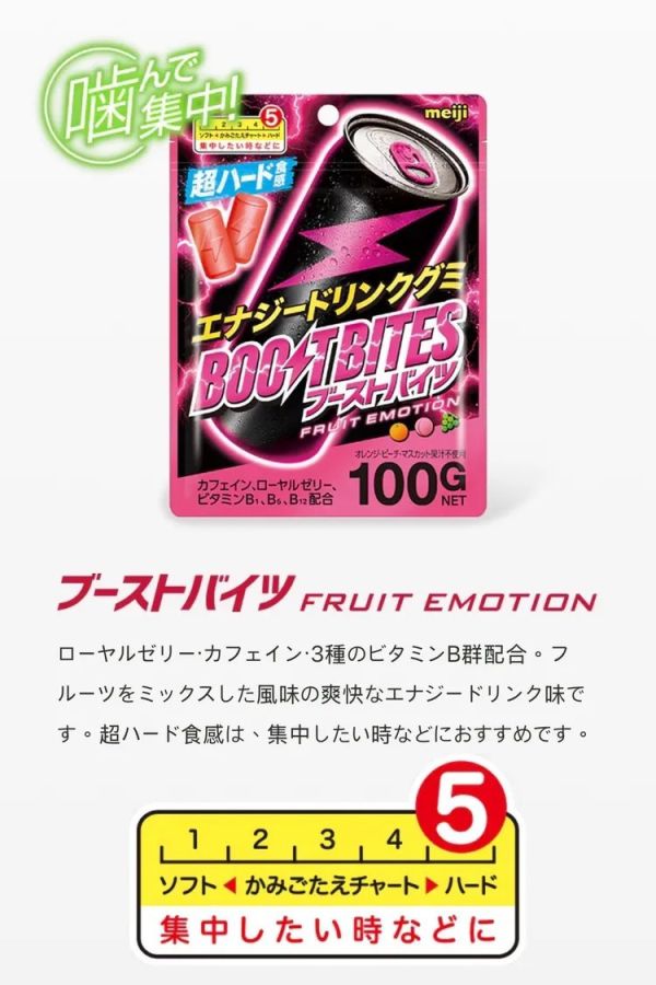 日本明治 meiji Boost Bites 能量飲料軟糖 (2026/01/31) 
