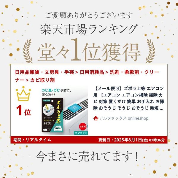 日本 Alphax BIO冷氣專用-防霉除味劑 