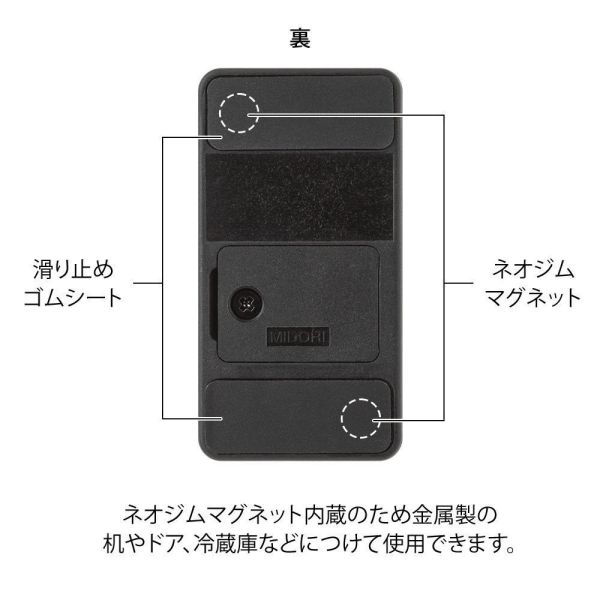 MIDORI 黏貼/磁吸陶瓷拆信刀 