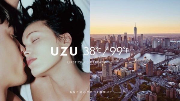 Uzu 38℃/99℉ 溫控口紅 