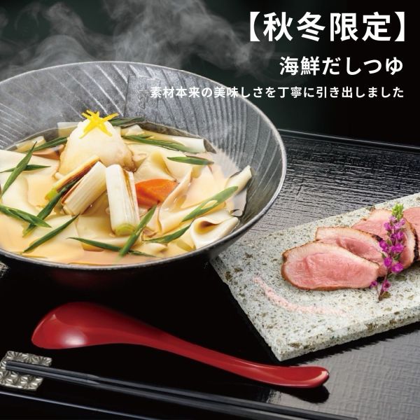 日本群馬縣 鬼ひも川 寬烏龍/高湯/沾醬 