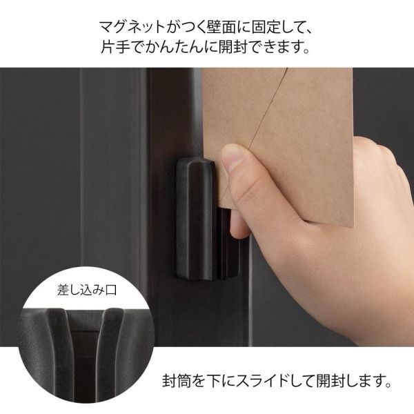 MIDORI 黏貼/磁吸陶瓷拆信刀 