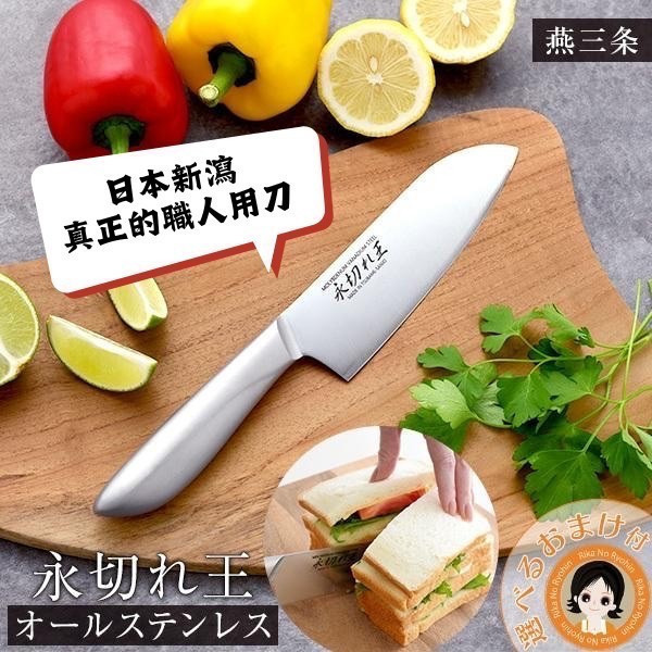 燕市一體成型永切三德刀#最漂亮的切面秀 
