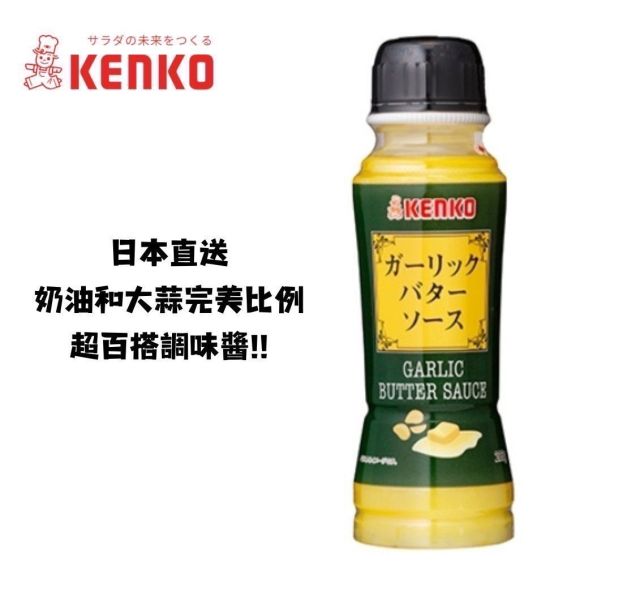 【即期特價】Kenko大蒜奶油醬_2026/01/21 