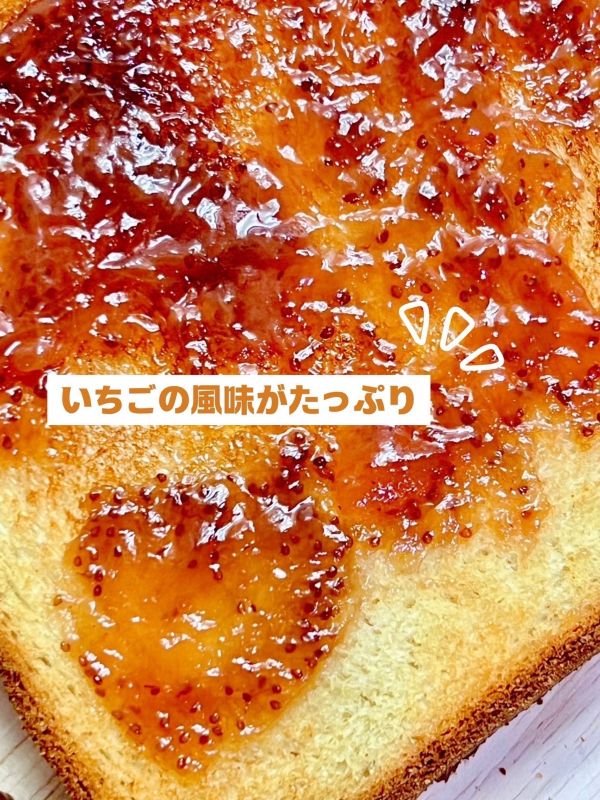 栃木縣草莓果醬 
