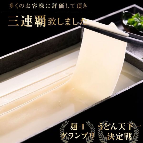 日本群馬縣 鬼ひも川 寬烏龍/高湯/沾醬 