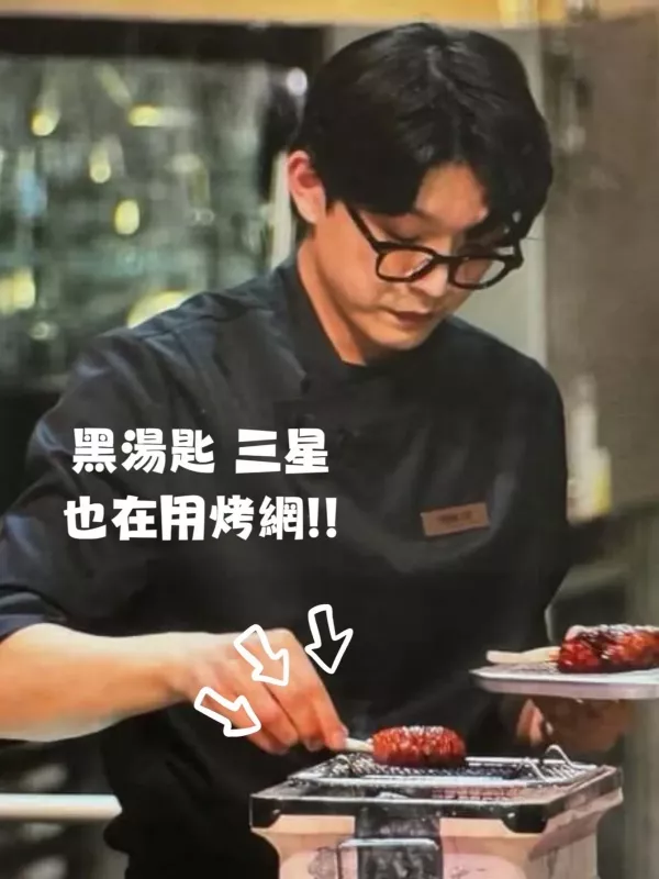 日本紅外線陶瓷烤網 