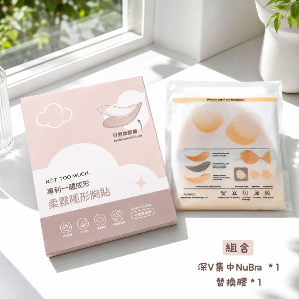 NOT TOO MUCH 深V集中NuBra／替換膠 
