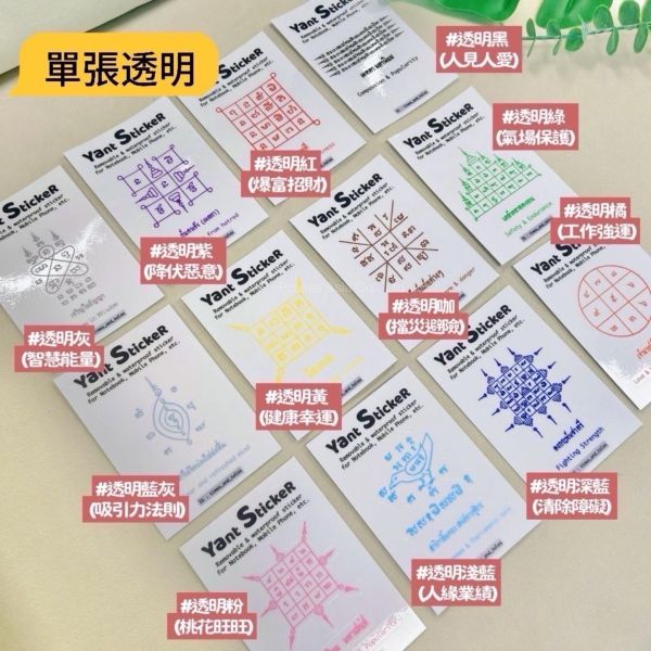 關韶文自選經文貼紙組合 
