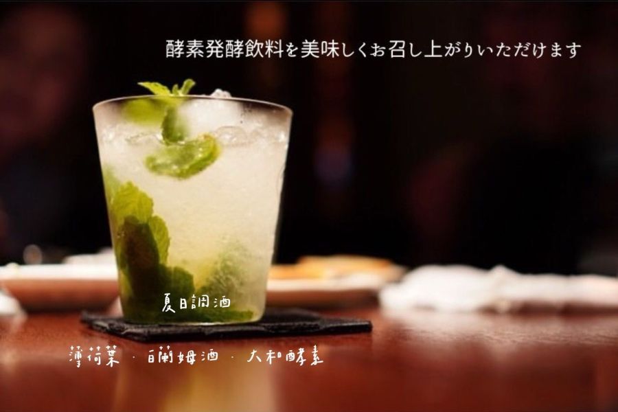大和酵素 