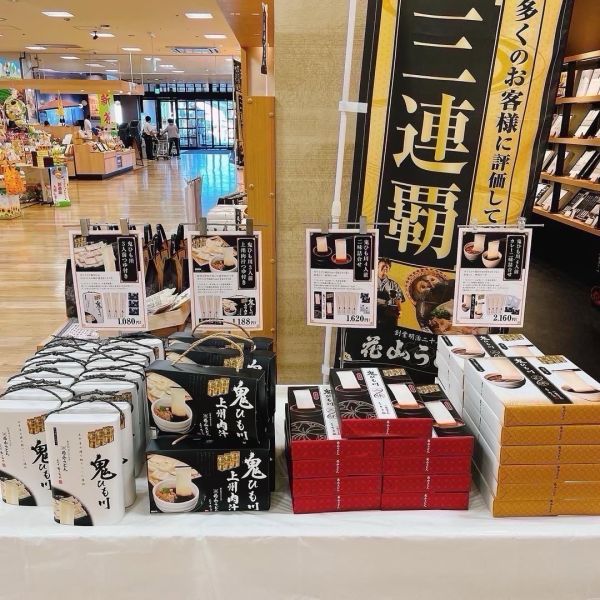 日本群馬縣 鬼ひも川 寬烏龍/高湯/沾醬 