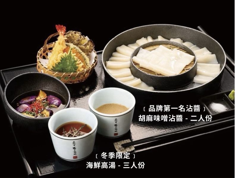 日本群馬縣 鬼ひも川 寬烏龍/高湯/沾醬 