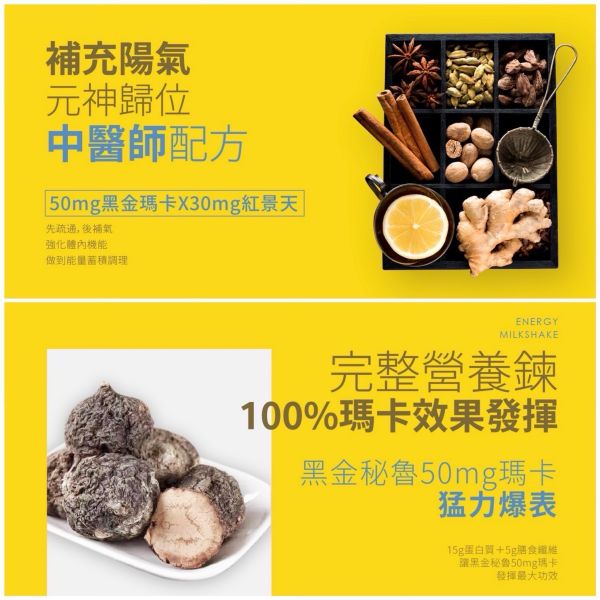 Labelle拉蓓 高蛋白代餐 