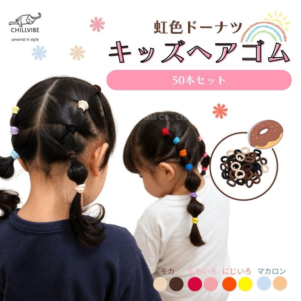 日本 CHILLVIBE 彩虹甜甜圈 髮圈 
