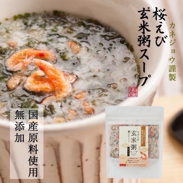 靜岡縣產 櫻花蝦玄米粥 / 日式鮮魚湯玄米粥/ 玄米雜糧香鬆 