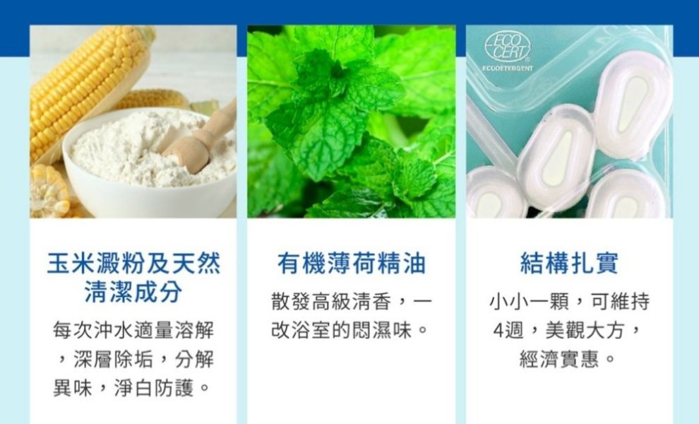 法國 ETAMINE 馬桶自動清潔除臭芳香掛球 2入組 
