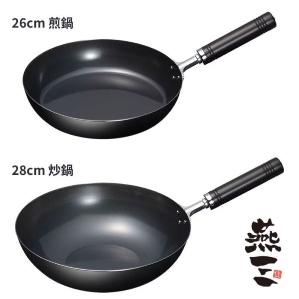 日本 燕三條平底鐵鍋 