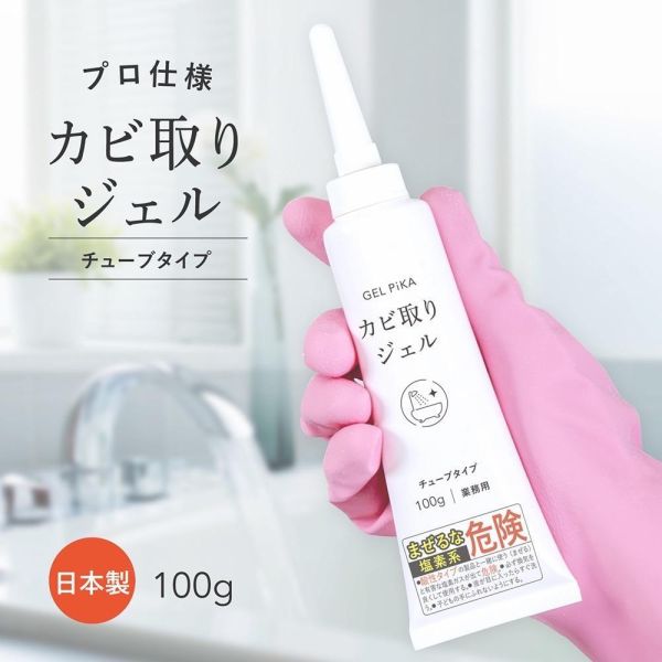 日本 Alphax GEL PiKA 強效除霉凝膠 