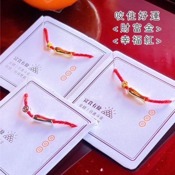 紫南宮小金魚手繩 