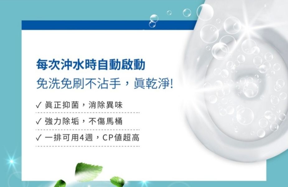 法國 ETAMINE 馬桶自動清潔除臭芳香掛球 2入組 