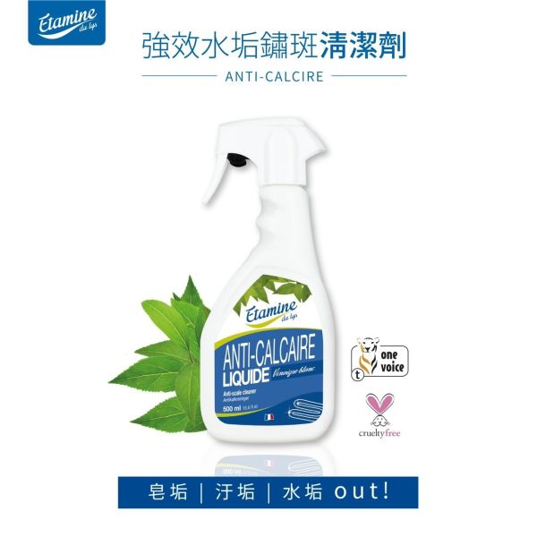 ETAMINE 強效水垢鏽斑清潔劑 